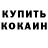 КЕТАМИН VHQ Baks Rus
