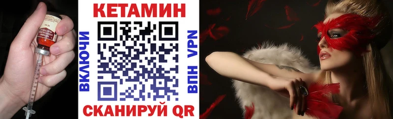 КЕТАМИН VHQ  Краснотурьинск 