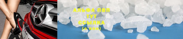 альфа пвп VHQ Арсеньев