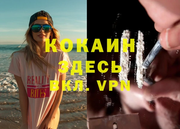 альфа пвп VHQ Арсеньев